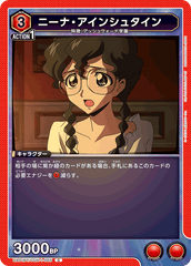 UA01BT/CGH-1-085 ニーナ・アインシュタイン C