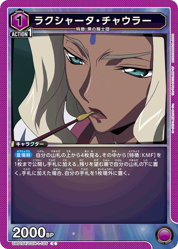 UA01ST/CGH-1-105 ラクシャータ・チャウラー C
