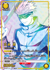 UA02BT/JJK-1-012_p1 五条 悟 SR★★