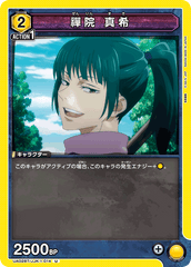UA02BT/JJK-1-014 禪院 真希 U