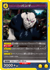 UA02BT/JJK-1-017 パンダ R