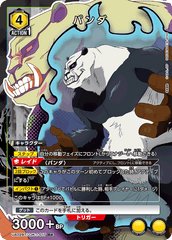 UA02BT/JJK-1-017_p1 パンダ R★