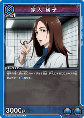 UA02BT/JJK-1-035 家入 硝子 C