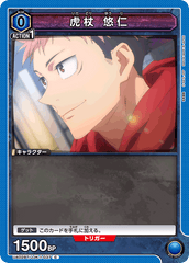 UA02BT/JJK-1-037 虎杖 悠仁 C