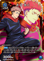 UA02BT/JJK-1-038_p1 虎杖 悠仁 U★