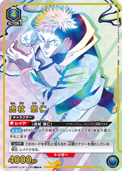 UA02BT/JJK-1-040_p1 虎杖 悠仁 SR★★
