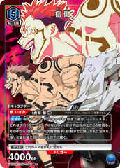 UA02BT/JJK-1-047_p1 宿儺 R★