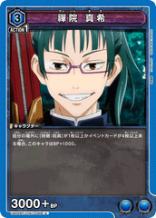 UA02BT/JJK-1-049 禪院 真希 U