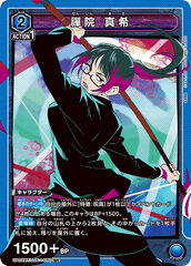 UA02BT/JJK-1-050 禪院 真希 SR