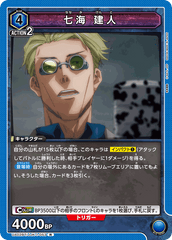 UA02BT/JJK-1-053 七海 建人 R