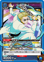 UA02BT/JJK-1-054 七海 建人 SR