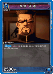 UA02BT/JJK-1-058 夜蛾 正道 U