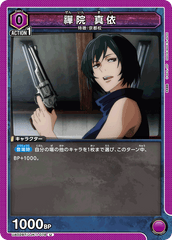 UA02BT/JJK-1-078 禪院 真依 U