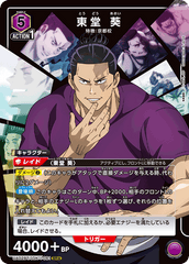 UA02BT/JJK-1-081_p1 東堂 葵 SR★