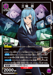 UA02BT/JJK-1-084_p1 三輪 霞 SR★