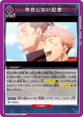 UA02BT/JJK-1-097 存在しない記憶 C