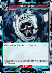 UA02BT/JJK-1-100_p1 領域展開 U★