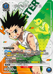 UA03BT/HTR-1-007_p1 ゴン＝フリークス SR★