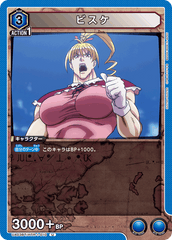 UA03BT/HTR-1-010 ビスケ U
