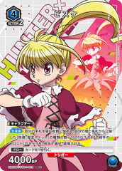 UA03BT/HTR-1-012_p1 ビスケ SR★