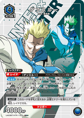 UA03BT/HTR-1-023_p1 ゲンスルー SR★