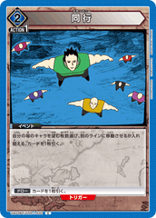 UA03BT/HTR-1-030 同行 C