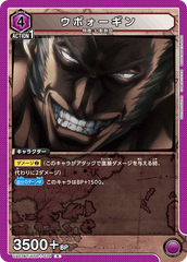 UA03BT/HTR-1-034 ウボォーギン R
