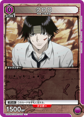 UA03BT/HTR-1-035 クロロ C