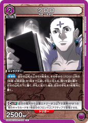 UA03BT/HTR-1-036 クロロ R