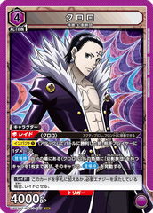 UA03BT/HTR-1-037 クロロ SR