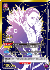 UA03BT/HTR-1-037_p1 クロロ SR★★