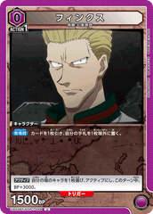 UA03BT/HTR-1-044 フィンクス U