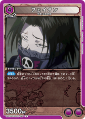 UA03BT/HTR-1-045 フェイタン R