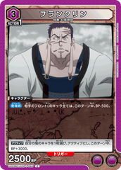UA03BT/HTR-1-046 フランクリン C
