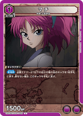 UA03BT/HTR-1-048 マチ U