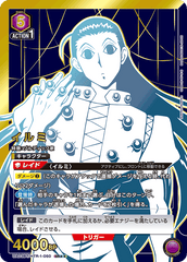 UA03BT/HTR-1-050_p1 イルミ SR★★