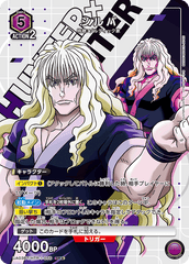 UA03BT/HTR-1-056_p1 シルバ SR★