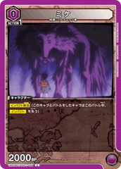 UA03BT/HTR-1-059 ミケ C