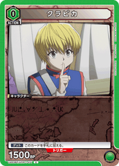 UA03BT/HTR-1-071 クラピカ C