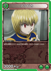 UA03BT/HTR-1-072 クラピカ U