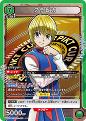 UA03BT/HTR-1-074 クラピカ SR
