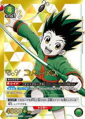 UA03BT/HTR-1-078_p2 ゴン＝フリークス SR★★★