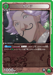UA03BT/HTR-1-079 サトツ C