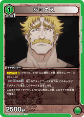 UA03BT/HTR-1-080 ジョネス U