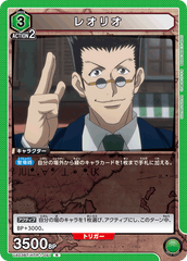 UA03BT/HTR-1-091 レオリオ R