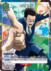 UA03BT/HTR-1-091_p1 レオリオ R★