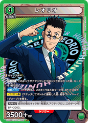 UA03BT/HTR-1-092 レオリオ SR