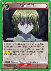 UA03BT/HTR-1-096 絶対時間 U