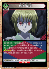 UA03BT/HTR-1-096_p1 絶対時間 U★