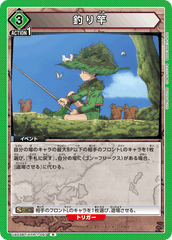 UA03BT/HTR-1-097 釣り竿 R
